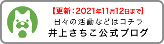 ブログサイトへ
