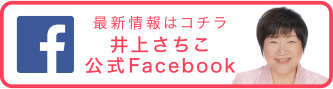 Facebookページへ