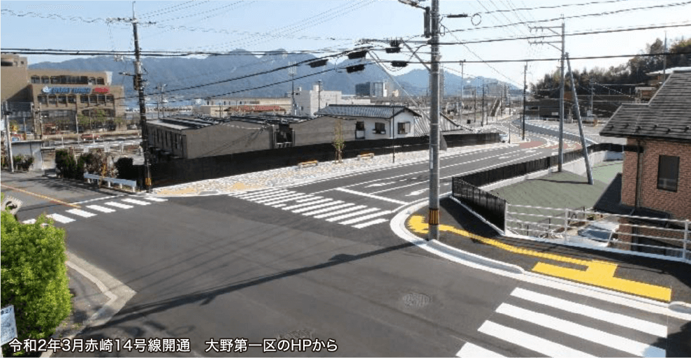 画像:令和2年3月赤崎14号線開通 大野第一区のHPから
