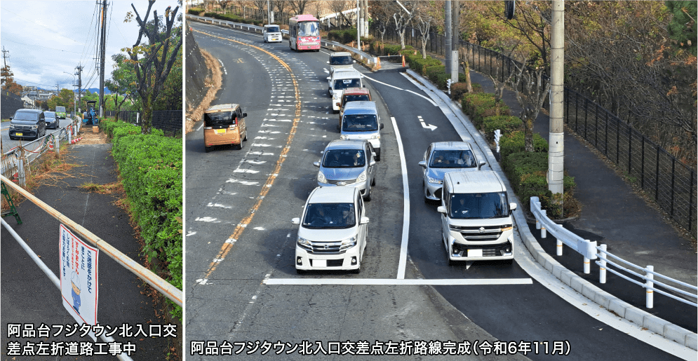 画像:阿品台フジタウン北入口交差点左折道路工事中 阿品台フジタウン北入口交差点左折路線完成(令和6年11月)